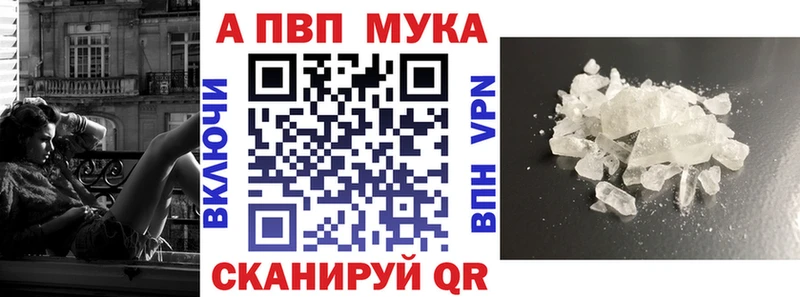 APVP кристаллы даркнет телеграм Курчатов