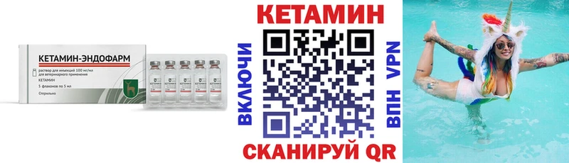 где можно купить наркотик  Курчатов  КЕТАМИН VHQ 