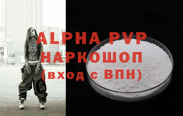 ALPHA PVP Алексин