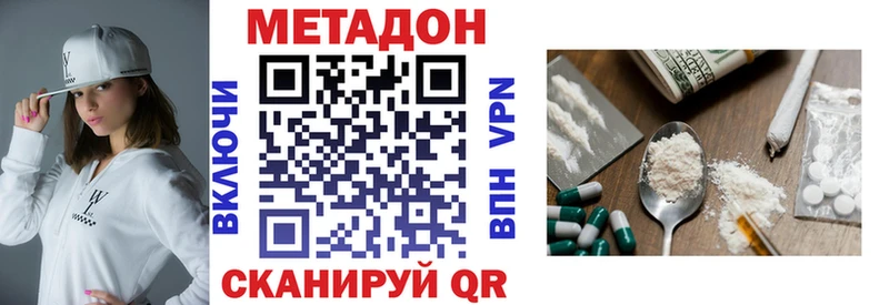 наркотики  Курчатов  МЕТАДОН белоснежный 